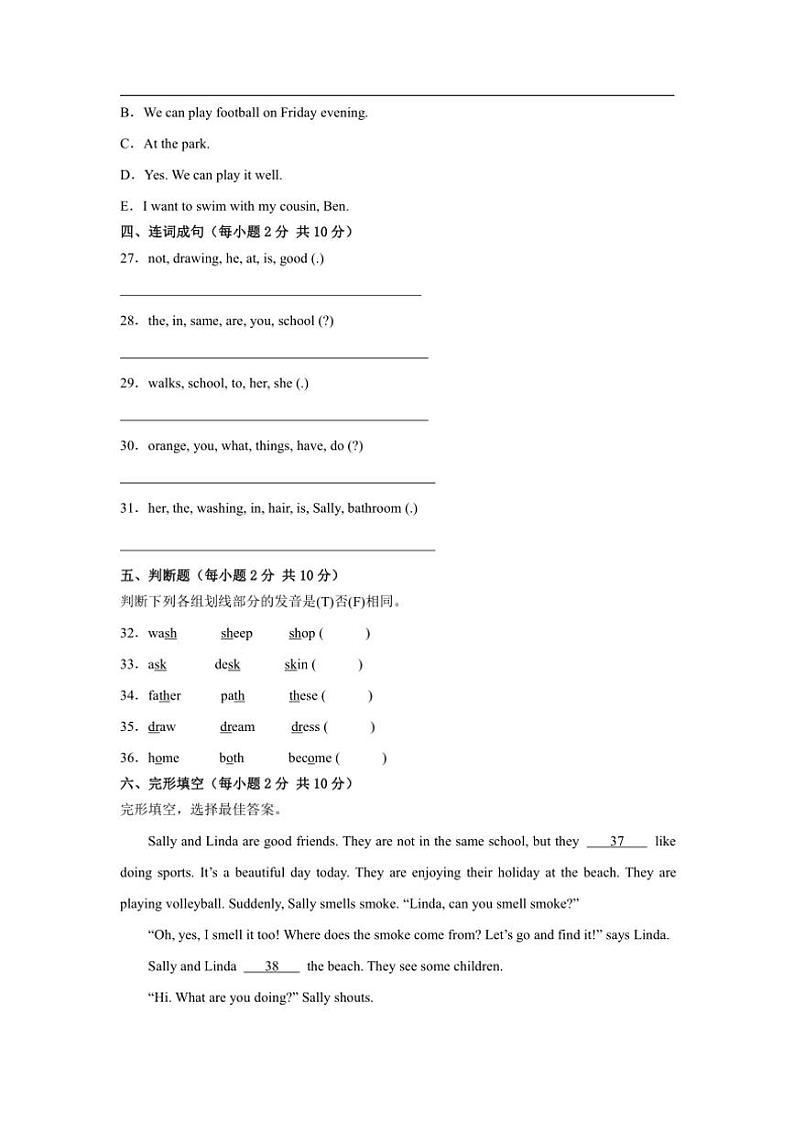 2024～2025学年期末模拟卷～牛津深圳版五年级英语上册试卷(含答案)第3页