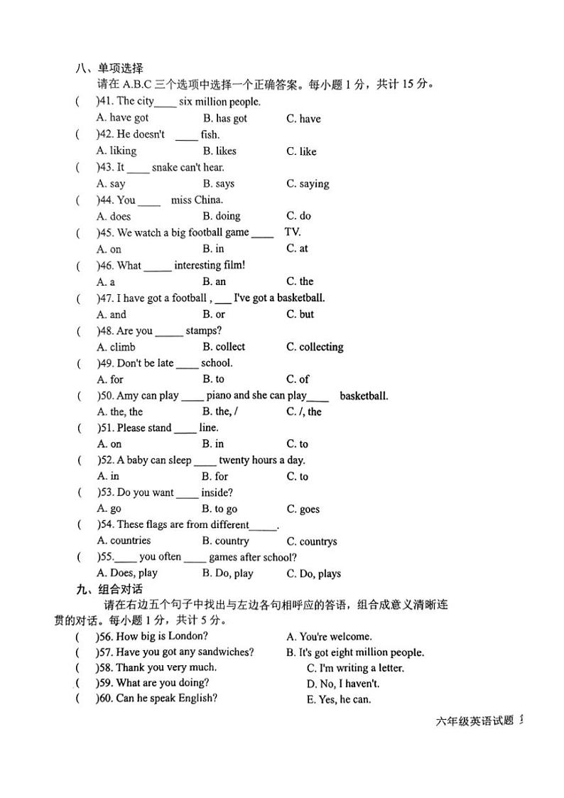 2024～2025学年湖北省黄冈市罗田县七校联考(月考)六年级(上)期末英语试卷(含答案)第3页