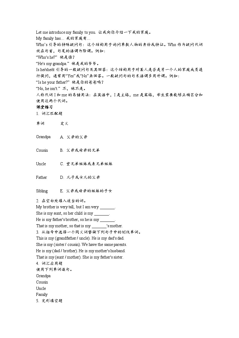 牛津译林2024版英语学科三年级上册Unit6教案第2页