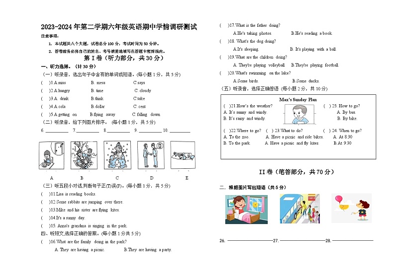 六年级期中学情调研英语试题第1页