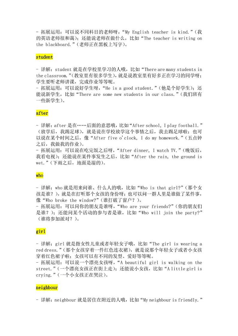 人教PEP版2024英语三下 Unit 1 Meeting new people 单词详解与拓展运用 教案第2页