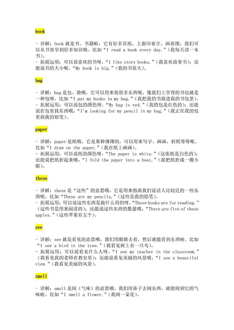 人教PEP版2024英语三下 Unit 3 Learning better 单词详解与拓展运用 教案第2页