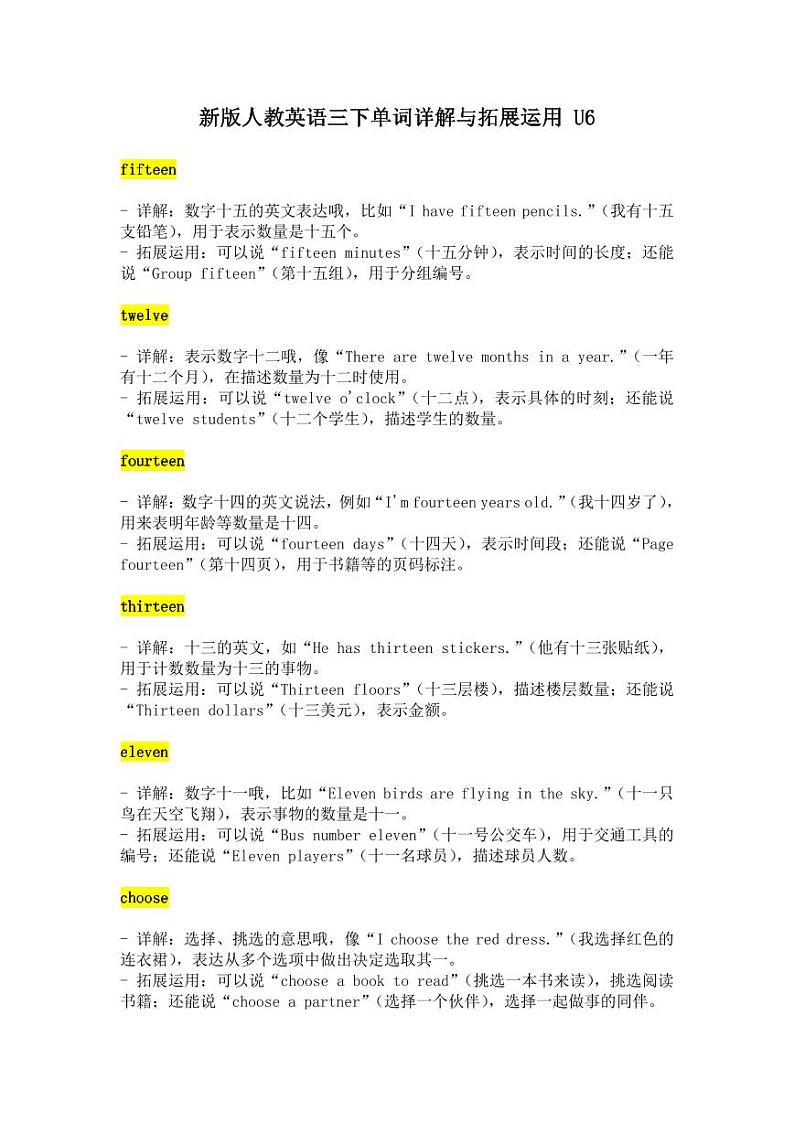 人教PEP版2024英语三下 Unit 6 Numbers in life 单词详解与拓展运用 教案第1页