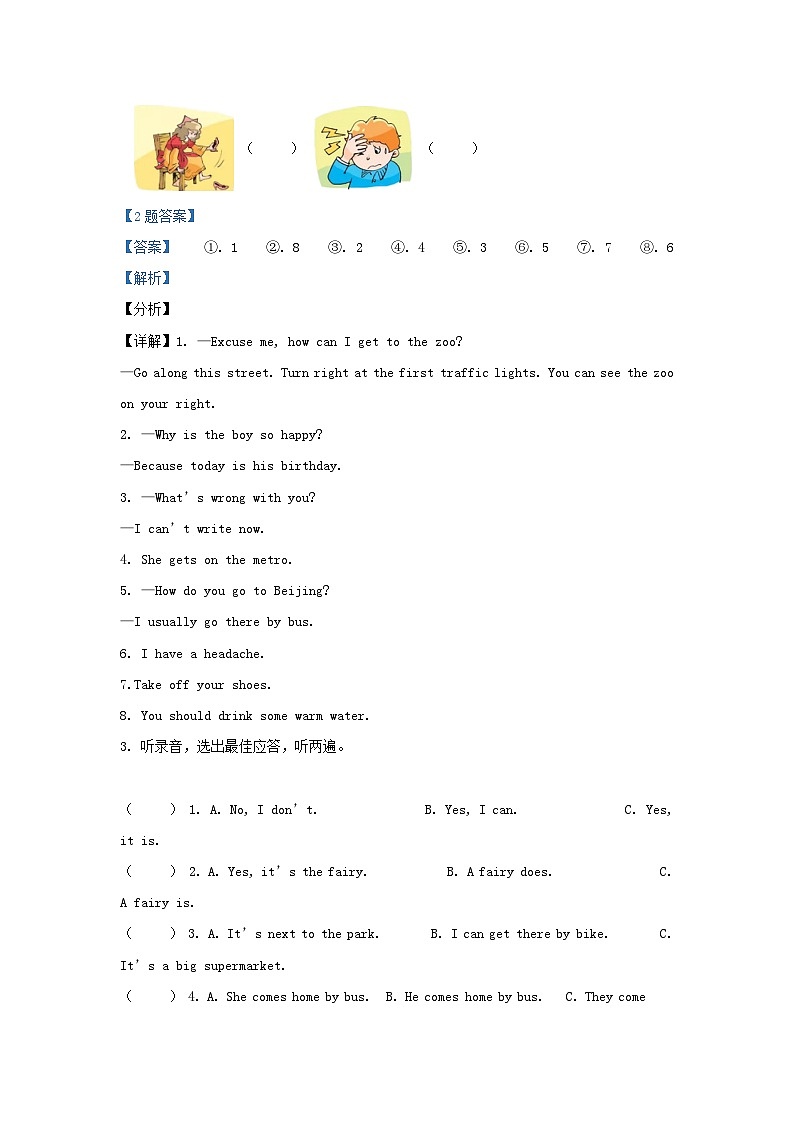 2020-2021学年江苏南京江北新区五年级下册英语期中试卷及答案译林版第2页