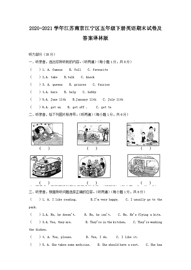 2020-2021学年江苏南京江宁区五年级下册英语期末试卷及答案译林版第1页
