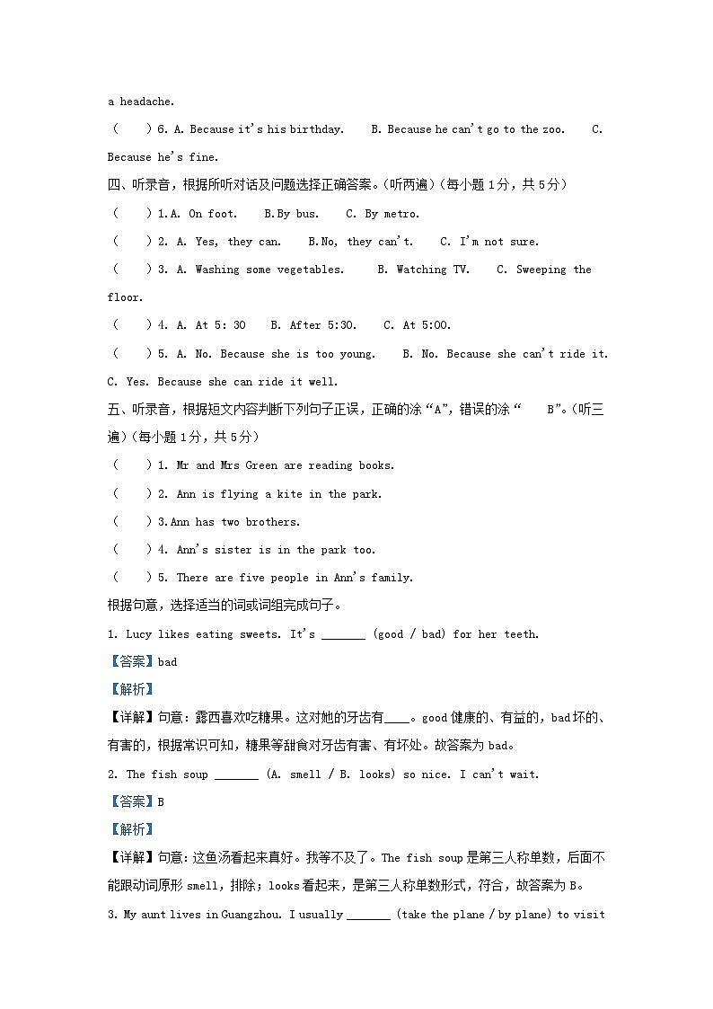 2020-2021学年江苏南京江宁区五年级下册英语期末试卷及答案译林版第2页