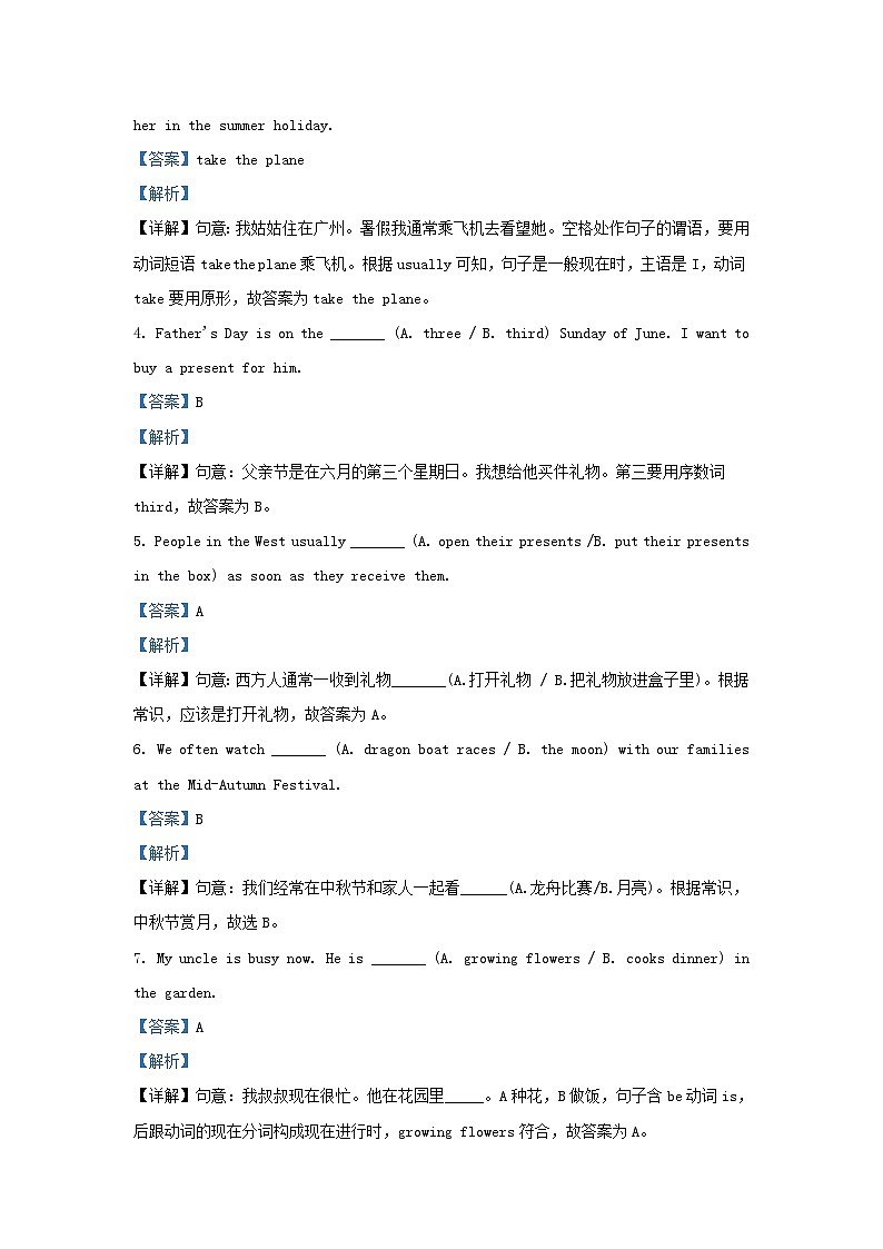 2020-2021学年江苏南京江宁区五年级下册英语期末试卷及答案译林版第3页