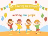人教PEP版2024英语三年级下册unit 1 Meeting new people part A 课件