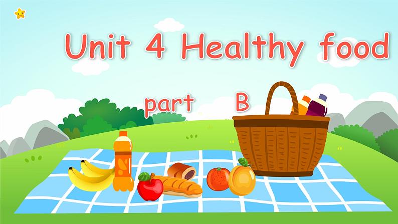 人教PEP版2024英语三年级下册unit 4 Healthy food part B 课件第1页