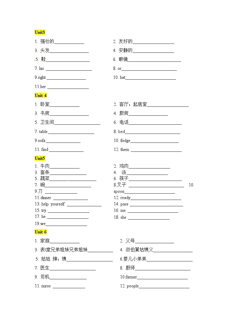 【寒假衔接讲义】人教PEP（2024） 小学英语 四年级上册 知识讲义  专题02 词汇（学生版）第2页