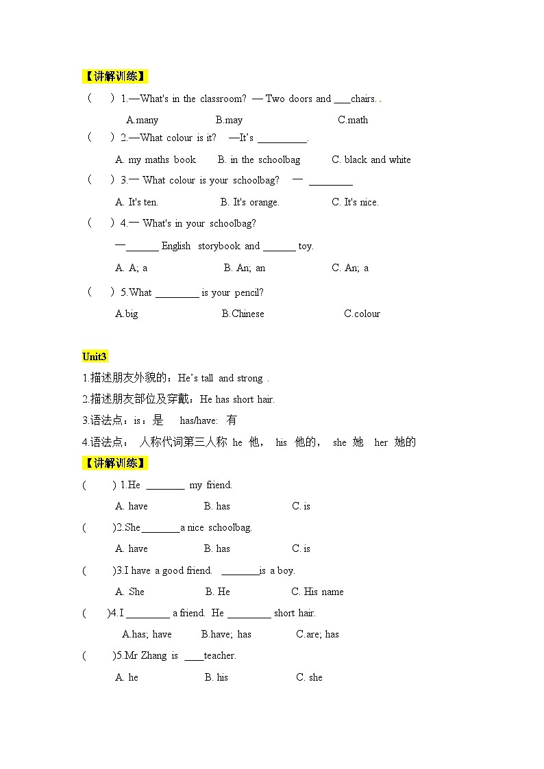 【寒假衔接讲义】人教PEP（2024） 小学英语 四年级上册 知识讲义  专题04 语法（学生版）第2页