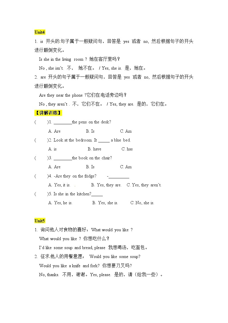 【寒假衔接讲义】人教PEP（2024） 小学英语 四年级上册 知识讲义  专题04 语法（学生版）第3页