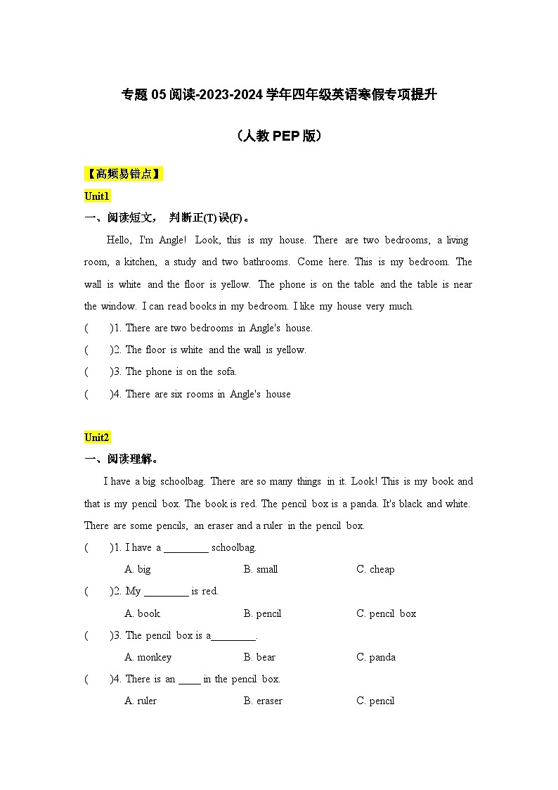 【寒假衔接讲义】人教PEP（2024） 小学英语 四年级上册 知识讲义  专题05 阅读（学生版）第1页