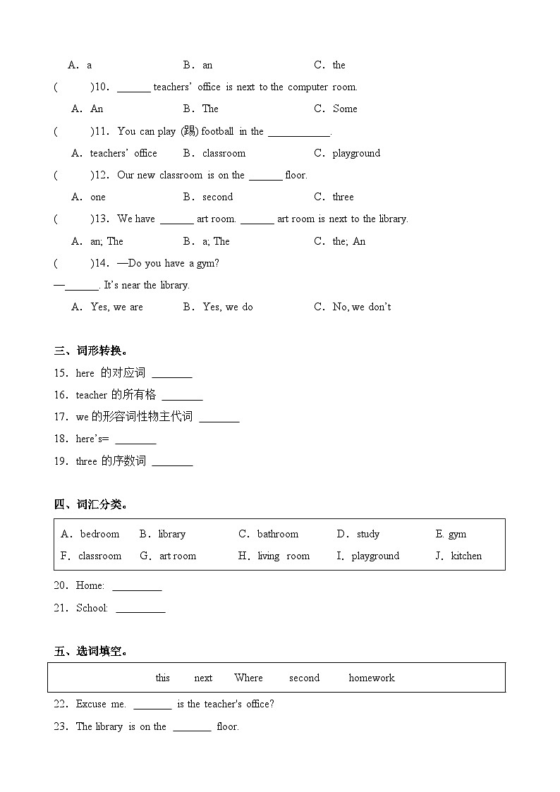 【寒假预习新知】人教版PEP（2024） 小学英语 四年级下册 知识讲义   Unit1课文知识预习+巩固练习（教师版）第3页