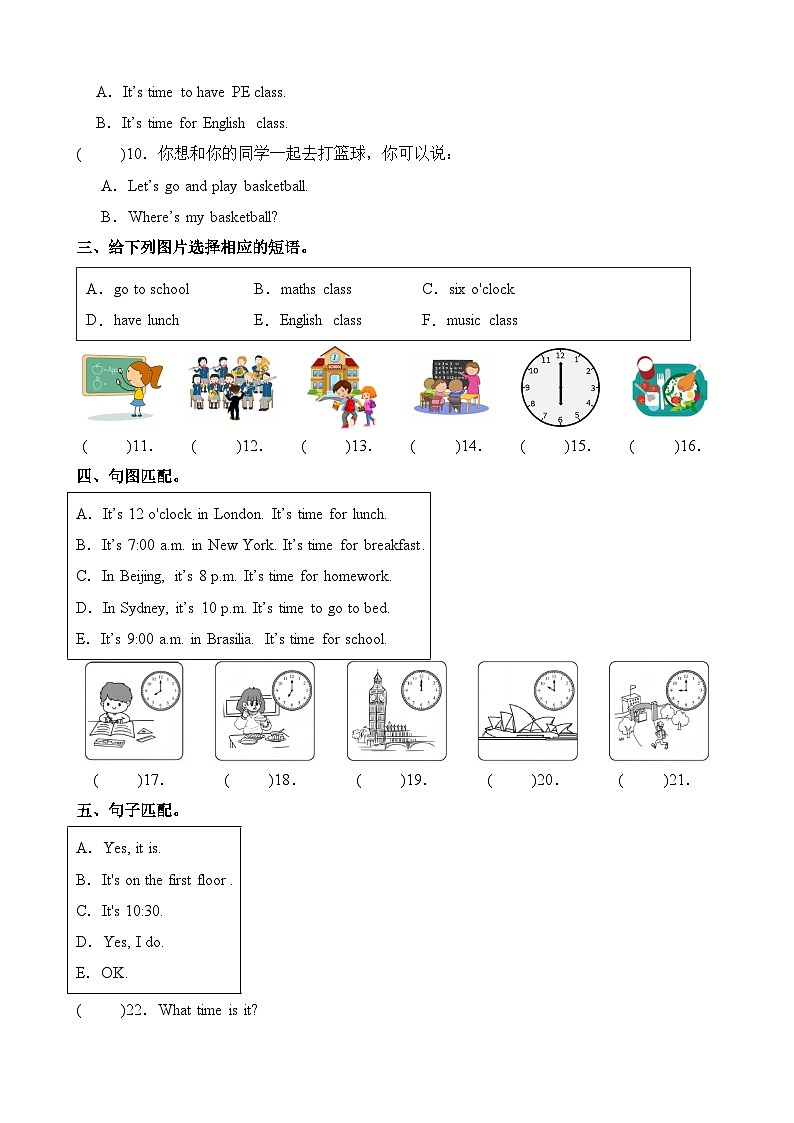 【寒假预习新知】人教版PEP（2024） 小学英语 四年级下册 知识讲义   Unit2课文知识预习+巩固练习（学生版）第3页