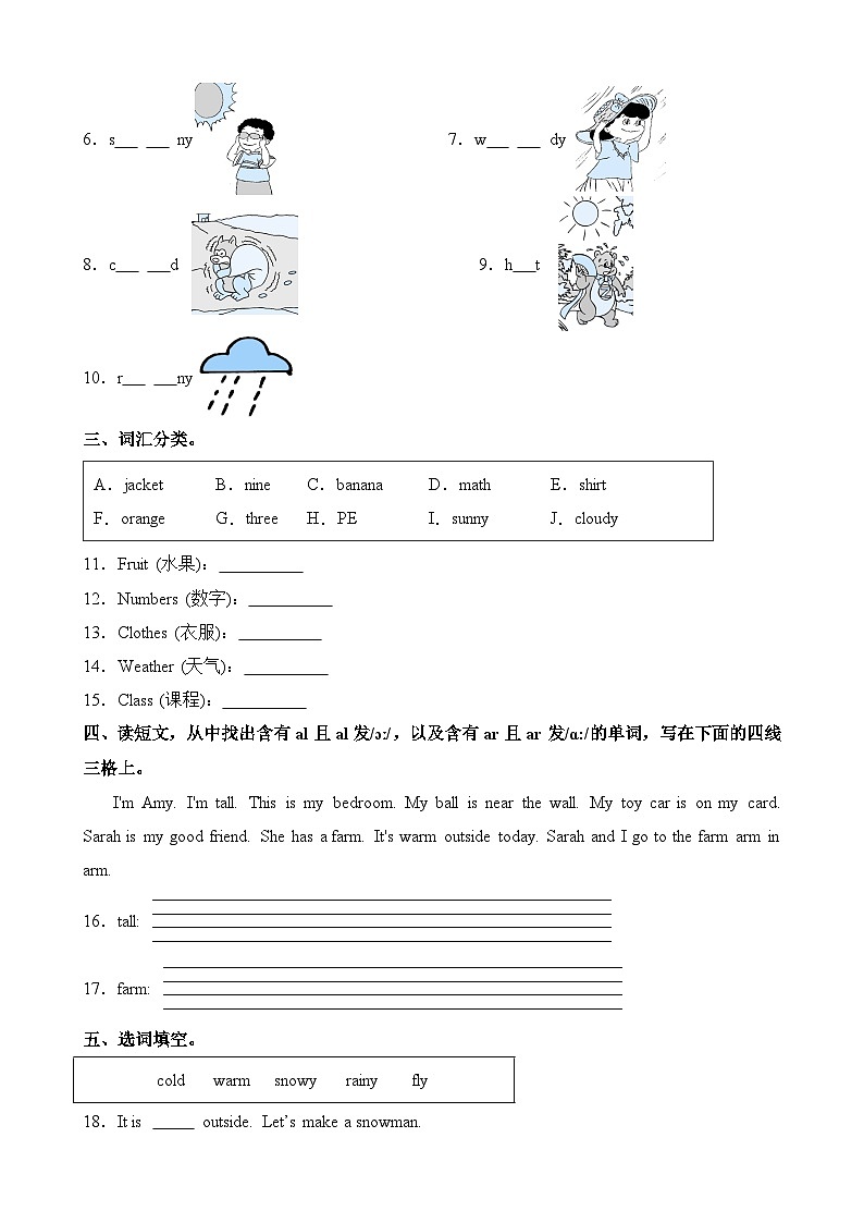 【寒假预习新知】人教版PEP（2024） 小学英语 四年级下册 知识讲义   Unit3课文知识预习+巩固练习（教师版）第3页