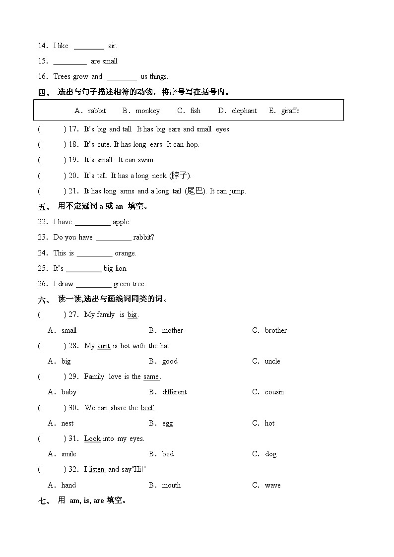 【寒假专项提升】人教PEP(2024) 小学英语 三年级上册  寒假专项提升训练 专题01 词汇运用（教师版）第2页