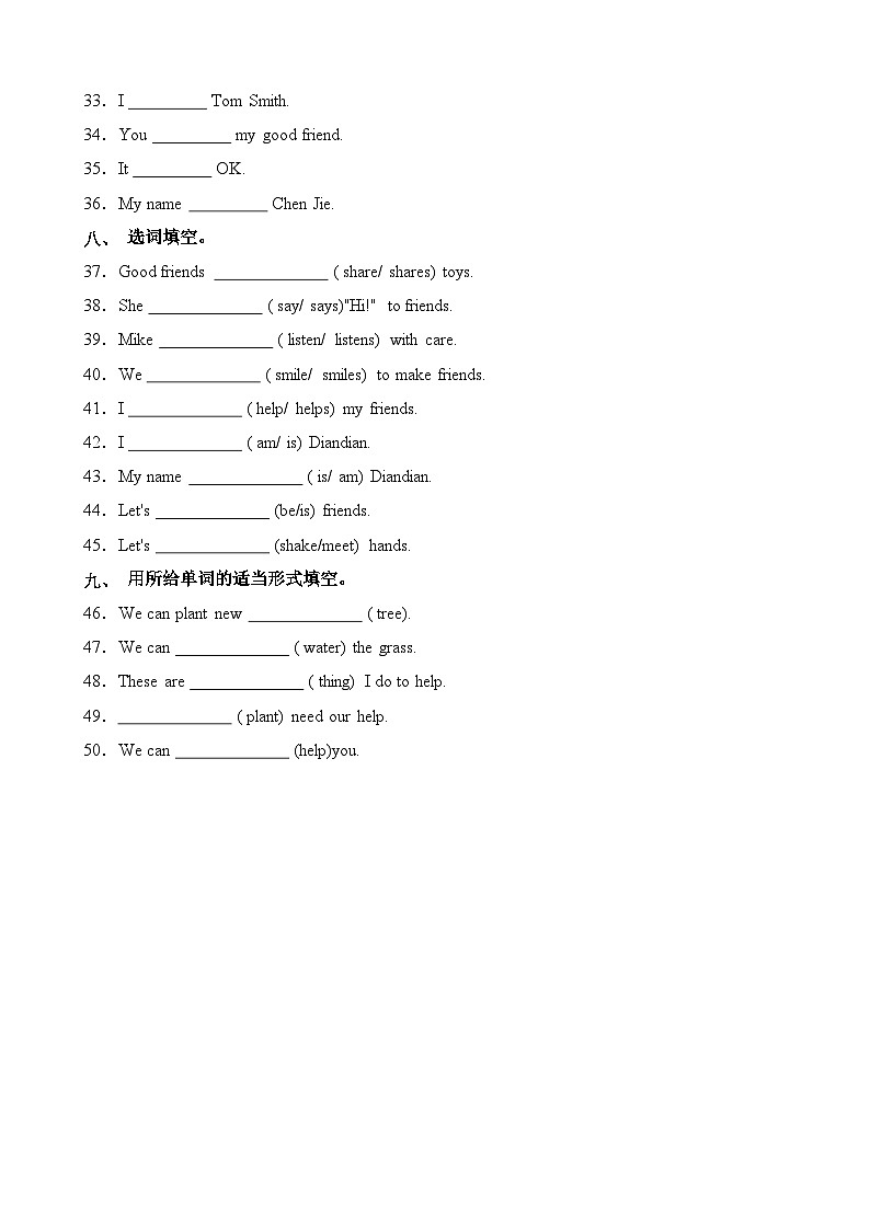【寒假专项提升】人教PEP(2024) 小学英语 三年级上册  寒假专项提升训练 专题01 词汇运用（教师版）第3页