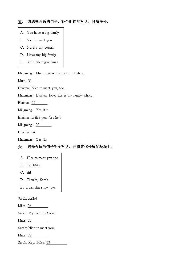 【寒假专项提升】人教PEP(2024) 小学英语 三年级上册  寒假专项提升训练 专题07 补全对话（教师版）第3页