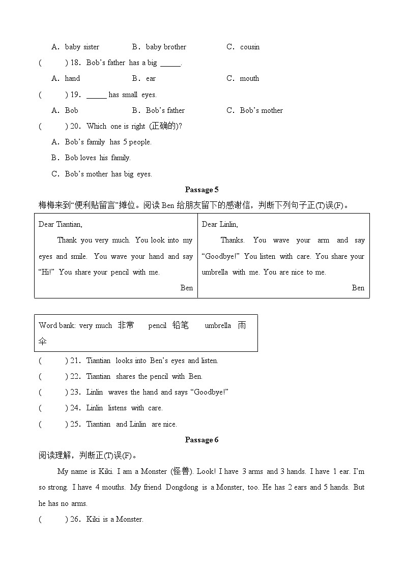 【寒假专项提升】人教PEP(2024) 小学英语 三年级上册  寒假专项提升训练 专题09 阅读理解（学生版）第3页