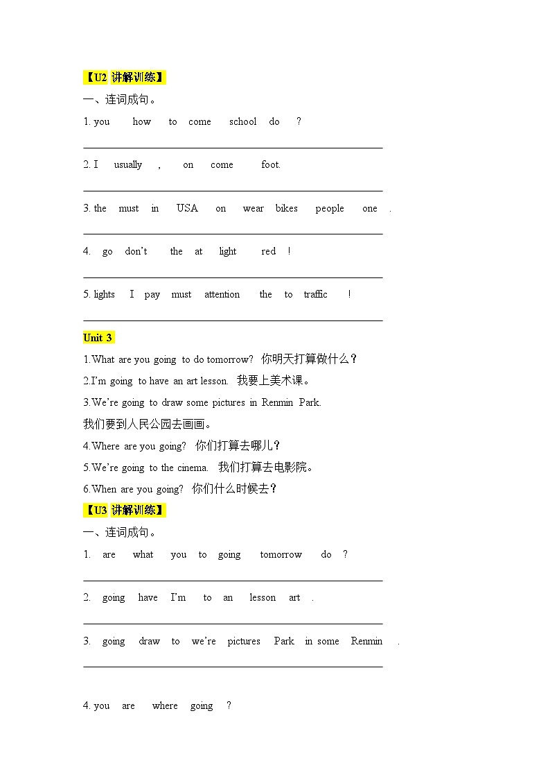 【寒假衔接讲义】人教版PEP(2024) 小学英语 六年级上册 专题知识讲义  专题03 句型（教师版）第2页