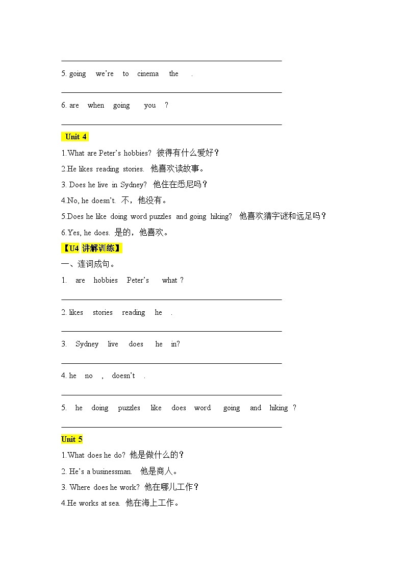 【寒假衔接讲义】人教版PEP(2024) 小学英语 六年级上册 专题知识讲义  专题03 句型（教师版）第3页