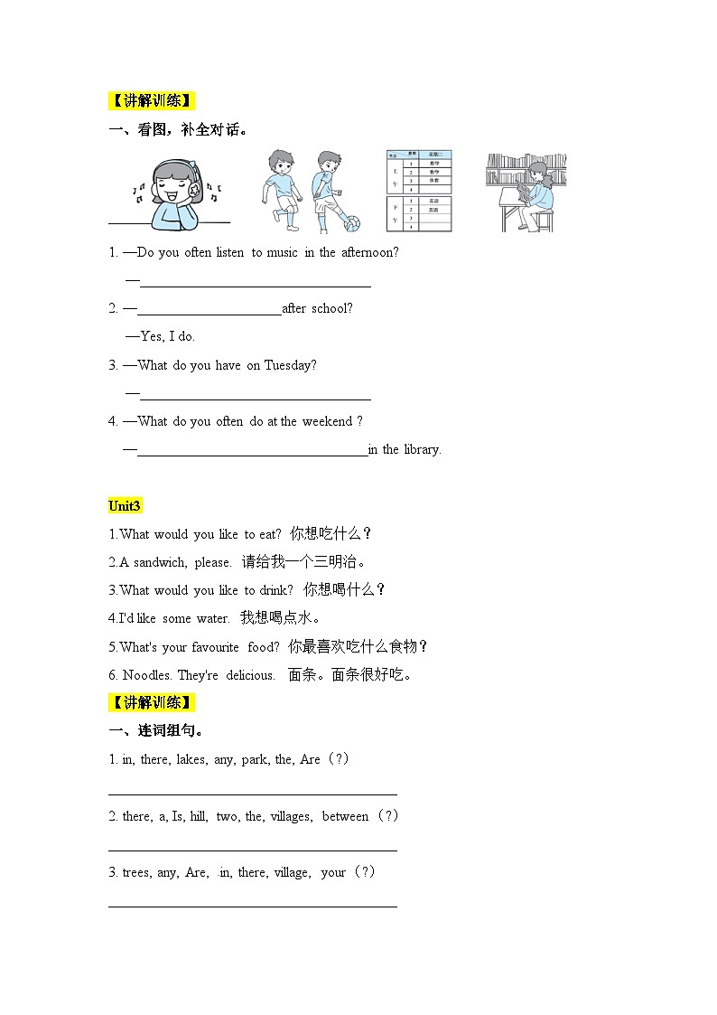 【寒假衔接讲义】人教版PEP（2024） 小学英语 五年级上册 知识复习讲义  专题03 句型（教师版）第2页