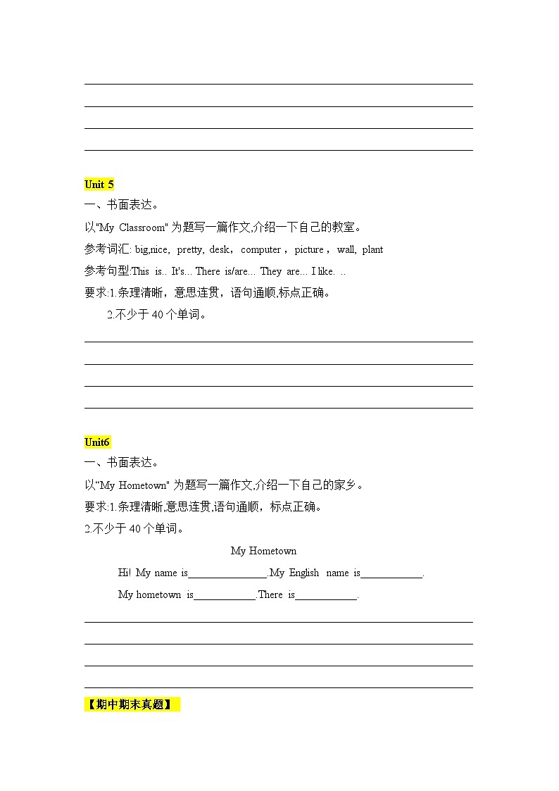 【寒假衔接讲义】人教版PEP（2024） 小学英语 五年级上册 知识复习讲义  专题06 作文（教师版）第3页