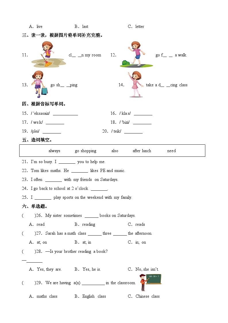 【寒假衔接讲义】人教版PEP（2024） 小学英语 五年级下册  寒假复习知识讲义   Unit1课文知识预习+巩固练习（学生版）第3页