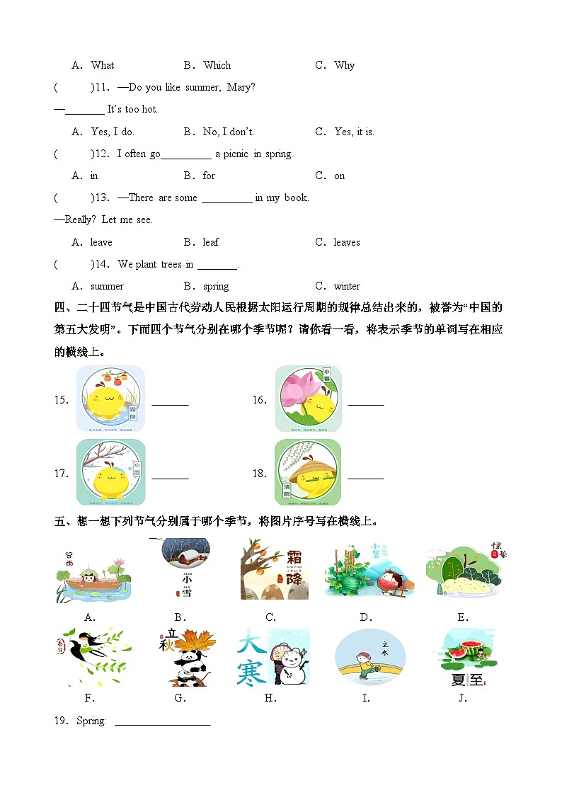 【寒假衔接讲义】人教版PEP（2024） 小学英语 五年级下册  寒假复习知识讲义   Unit2课文知识预习+巩固练习（教师版）第3页