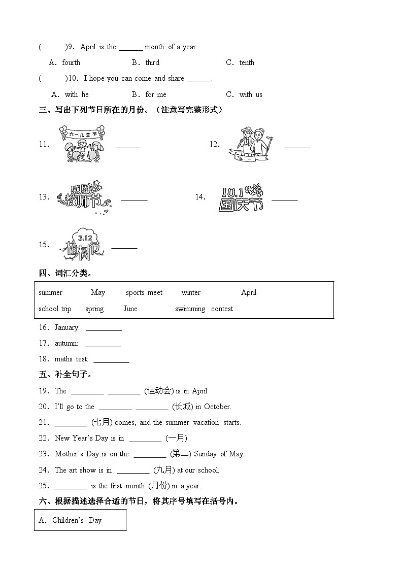 【寒假衔接讲义】人教版PEP（2024） 小学英语 五年级下册  寒假复习知识讲义   Unit3课文知识预习+巩固练习（学生版）第3页