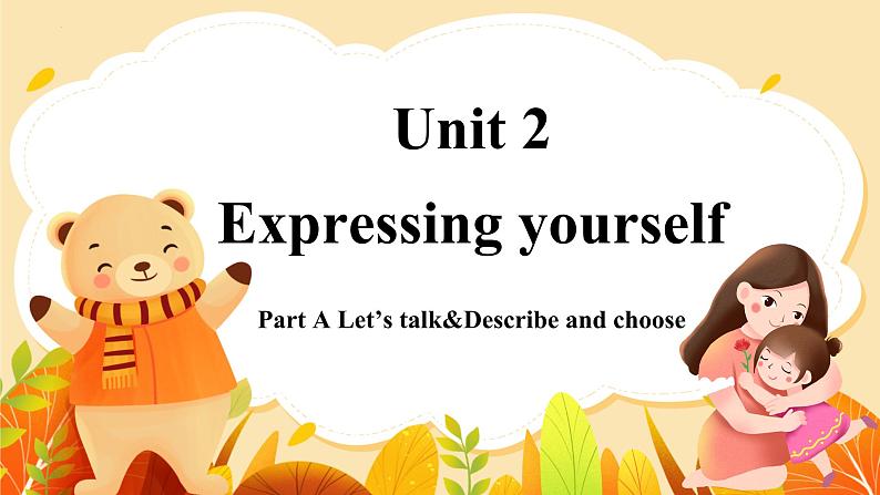 人教PEP版2024英语三年级下册unit2Expressing yourselfUnit 2第1课时（教学课件）Part A Let's talk&Describe and choose第1页