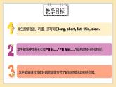人教PEP版2024英语三年级下册unit2 Expressing yourself 第2课时 Part A Let's learn&Listen and chant 课件+教案+任务单+分层作业