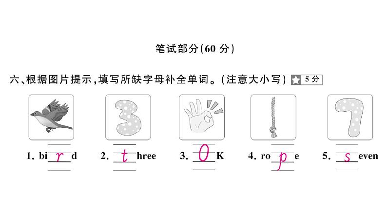 小学英语新外研版三年级上册Unit 4综合素养评价（笔试部分）作业课件2024秋第2页