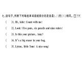 小學(xué)英語新外研版三年級上冊Unit 4綜合素養(yǎng)評價（筆試部分）作業(yè)課件2024秋