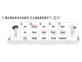 小學(xué)英語新外研版三年級上冊Unit 4綜合素養(yǎng)評價（筆試部分）作業(yè)課件2024秋