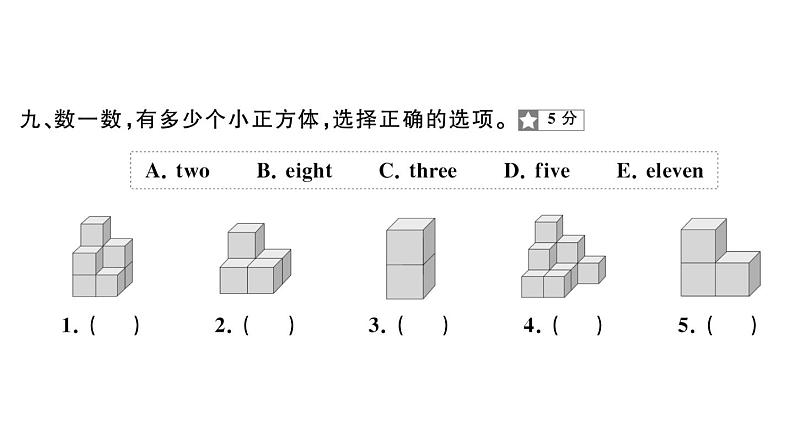 小学英语新外研版三年级上册Unit 4综合素养评价（笔试部分）作业课件2024秋第5页