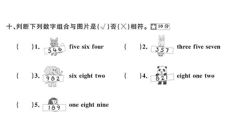 小学英语新外研版三年级上册Unit 4综合素养评价（笔试部分）作业课件2024秋第6页