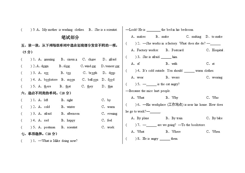 期末测试-2024-2025学年小学英语人教PEP版六年级上册第2页