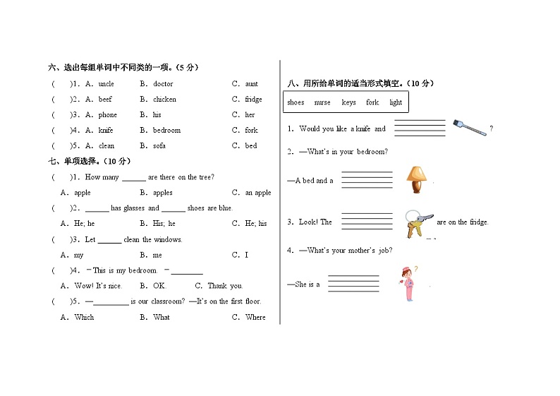 期末测试-2024-2025学年小学英语人教PEP版四年级上册第2页