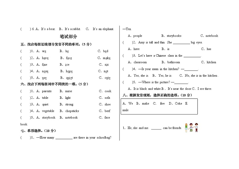 期末测试-2024-2025学年小学英语人教PEP版四年级上册第2页