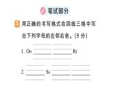 小學英語新人教版PEP三年級上冊Unit 5 綜合訓練（筆試部分）作業(yè)課件（2024秋）