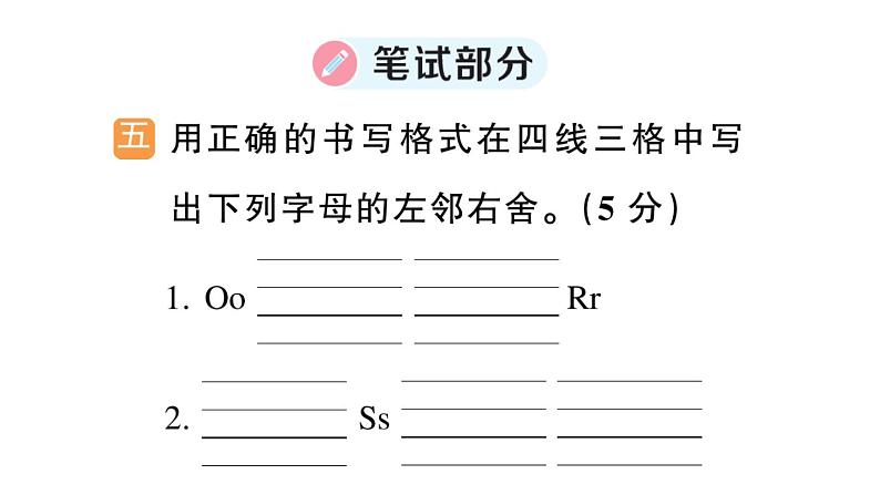 小学英语新人教版PEP三年级上册Unit 5 综合训练（笔试部分）作业课件（2024秋）第2页