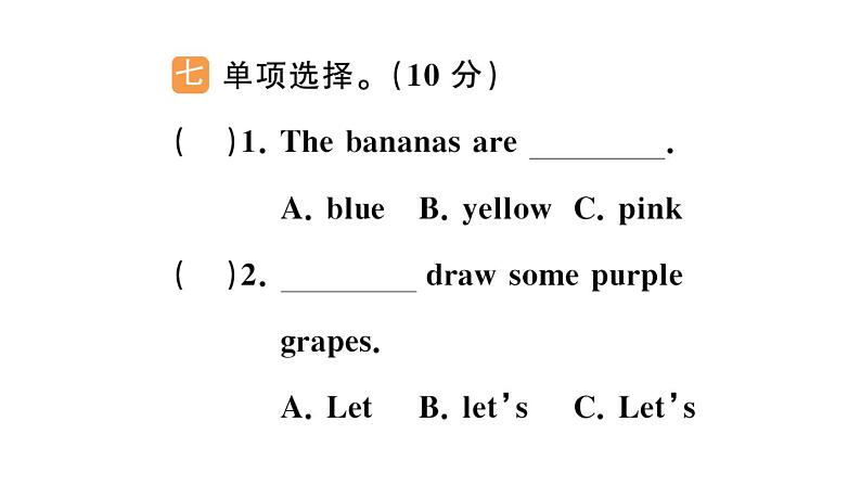 小学英语新人教版PEP三年级上册Unit 5 综合训练（笔试部分）作业课件（2024秋）第5页