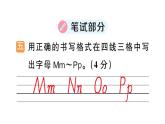 小學英語新人教版PEP三年級上冊Unit 4 綜合訓練（筆試部分）作業(yè)課件（2024秋）