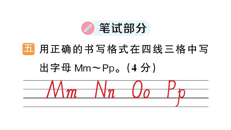 小学英语新人教版PEP三年级上册Unit 4 综合训练（笔试部分）作业课件（2024秋）第2页