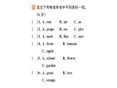 小學英語新人教版PEP三年級上冊Unit 4 綜合訓練（筆試部分）作業(yè)課件（2024秋）
