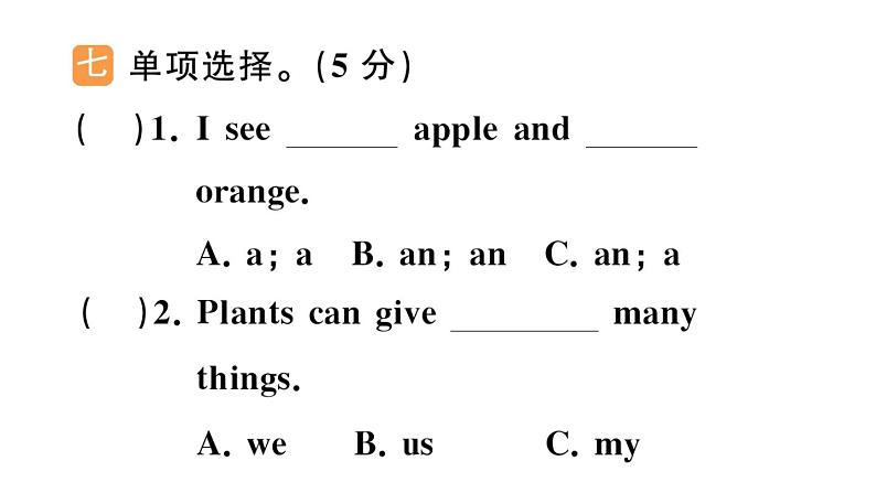 小学英语新人教版PEP三年级上册Unit 4 综合训练（笔试部分）作业课件（2024秋）第4页