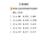 小学英语新人教版PEP三年级上册Unit 6 综合训练（笔试部分）作业课件（2024秋）