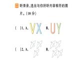 小学英语新人教版PEP三年级上册Unit 6 综合训练（笔试部分）作业课件（2024秋）